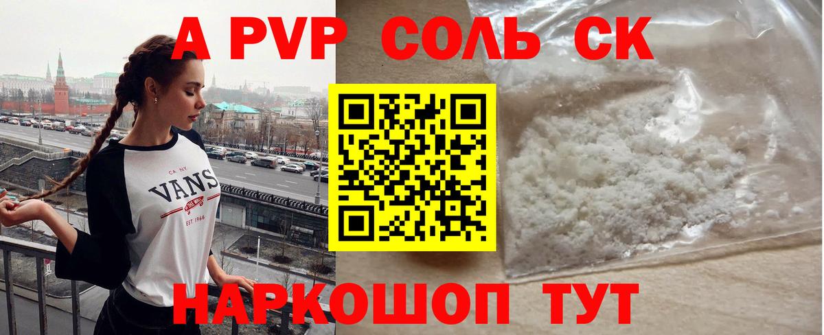Alfa_PVP крисы CK Надым