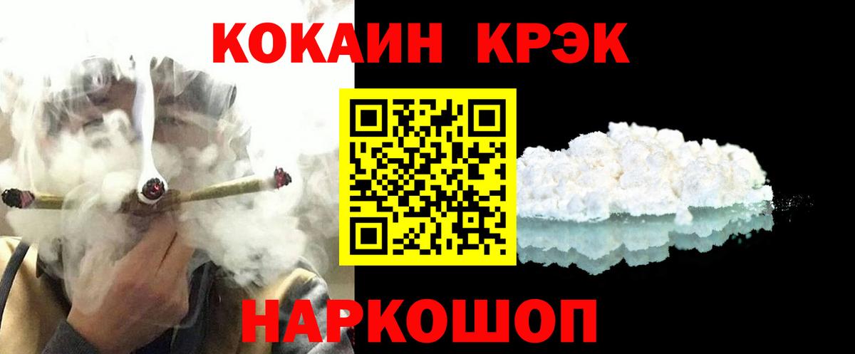Cocaine Fish Scale Надым