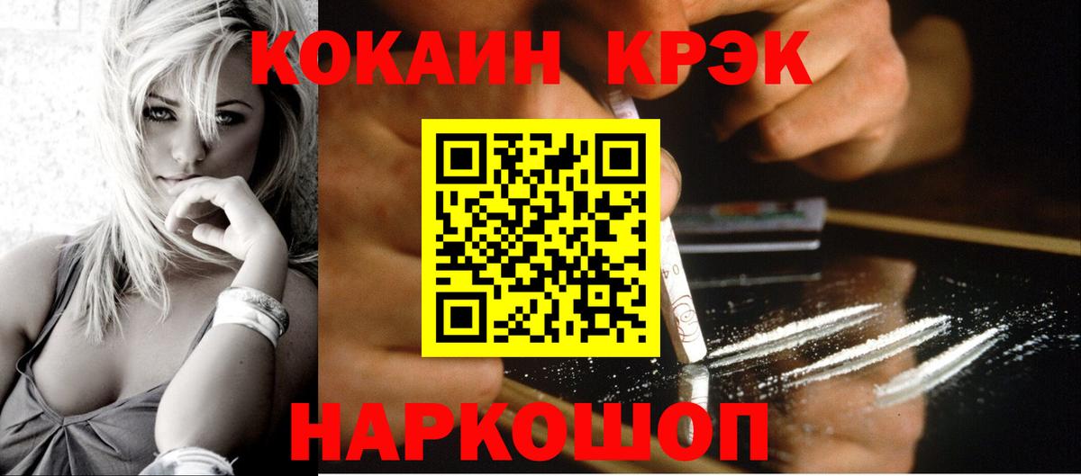 Надым  Cocaine Колумбийский  Вход с VPN 