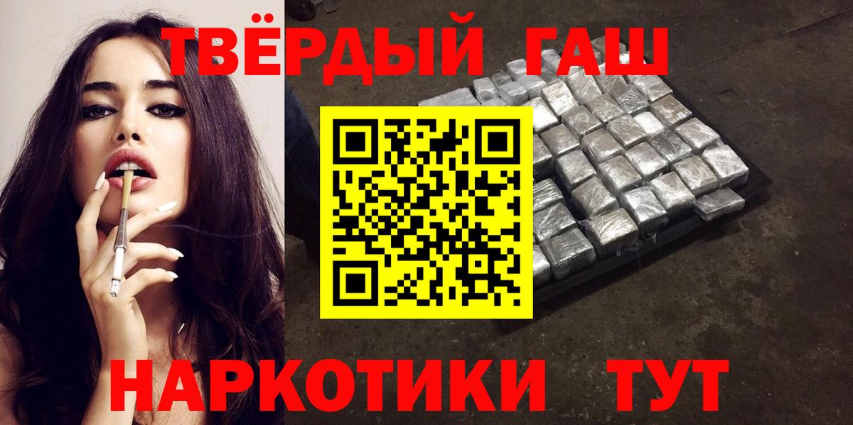 Надым  ГАШИШ ice o lator  Гашиш индика сатива  Вход с VPN 