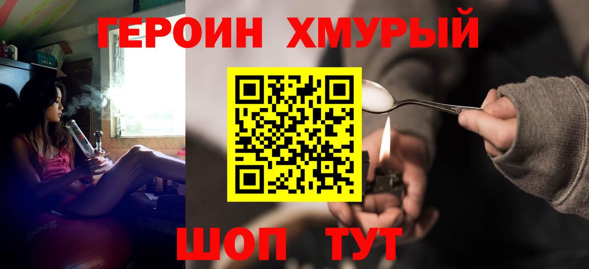 Героин белый  Вход с VPN  ГЕРОИН  Надым 