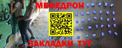 MESCALINE Ставрополь