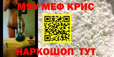 меф Старая Купавна