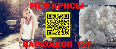 MESCALINE Ставрополь
