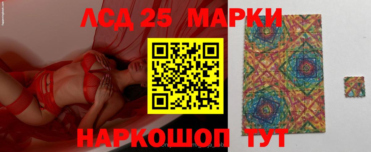 Лсд 25 экстази кислота Надым