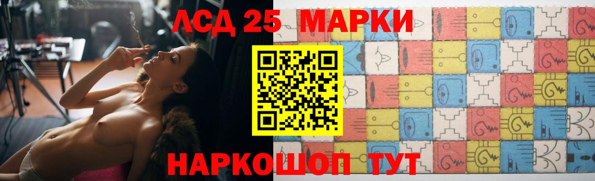 LSD-25 экстази кислота  LSD-25 экстази  LSD-25 экстази кислота  Надым  Вход с VPN 