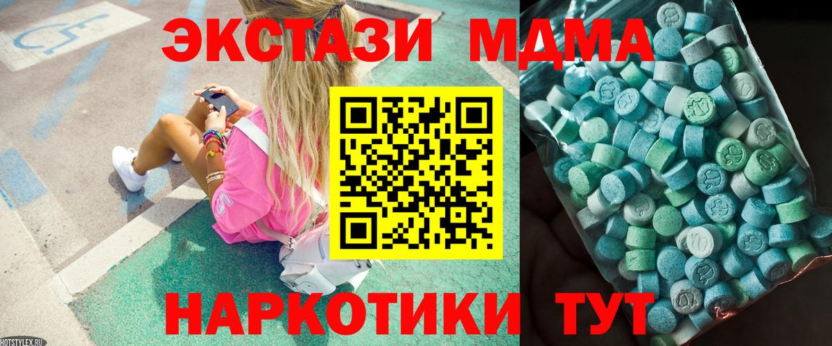 МДМА crystal  Вход с VPN  Надым  МДМА молли 