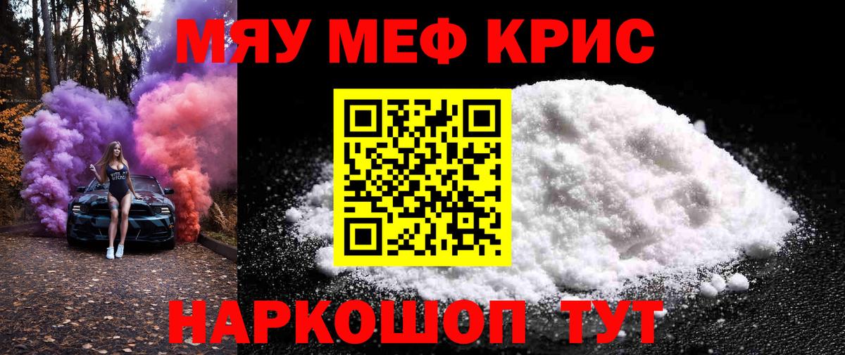 МЕФ Надым