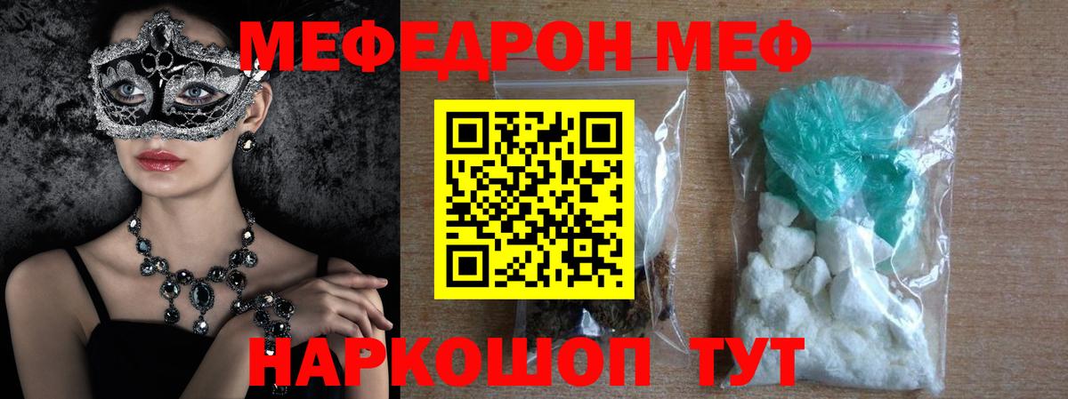 МЯУ-МЯУ 4 MMC  Вход с VPN  Меф VHQ  Надым 