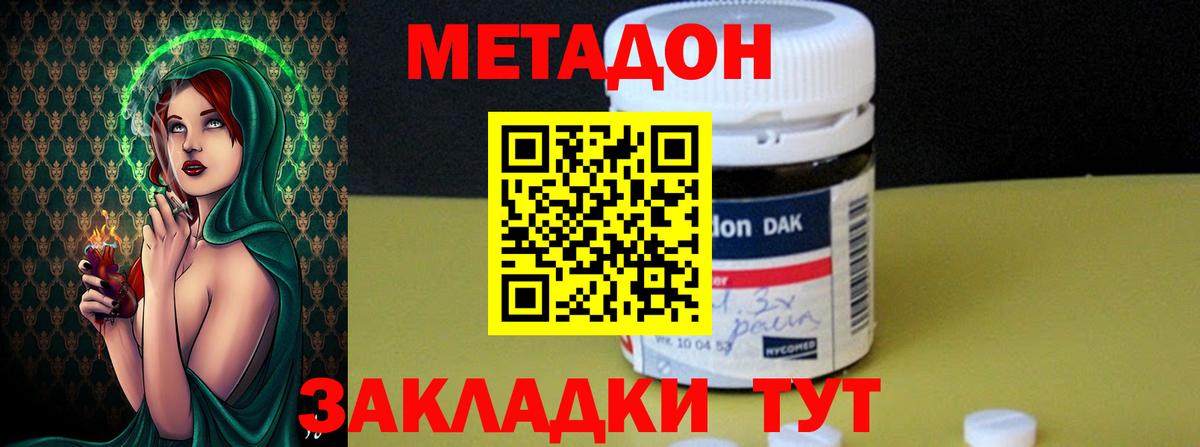 Надым  ОМГ ОМГ как войти  Вход с VPN  Метадон мёд  Метадон methadone 
