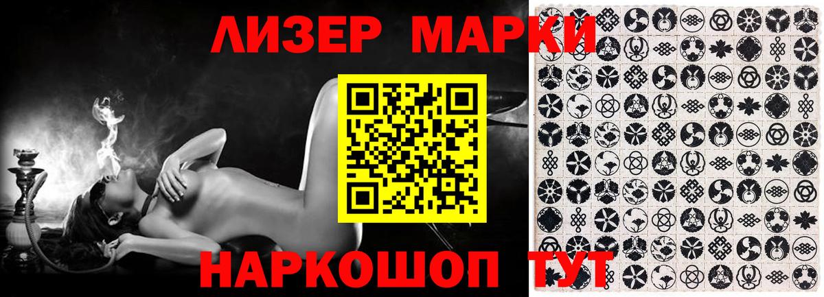 Марки N-bome 1,5мг Надым